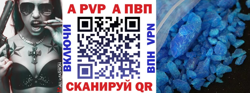 A PVP Соль  Купить закладки  Ершов 