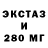 Экстази 280 MDMA Bluegrass Crazy