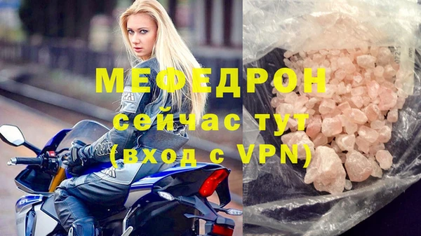 меф VHQ Аркадак