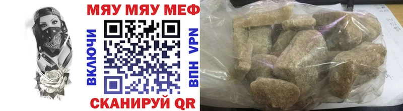 МЕФ VHQ  Купить закладки  Ершов 