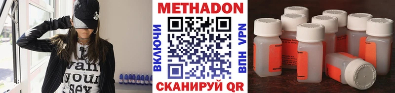 МЕТАДОН methadone  Купить закладки  Ершов 
