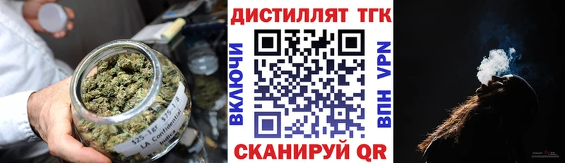 ТГК жижа  Купить  Ершов 